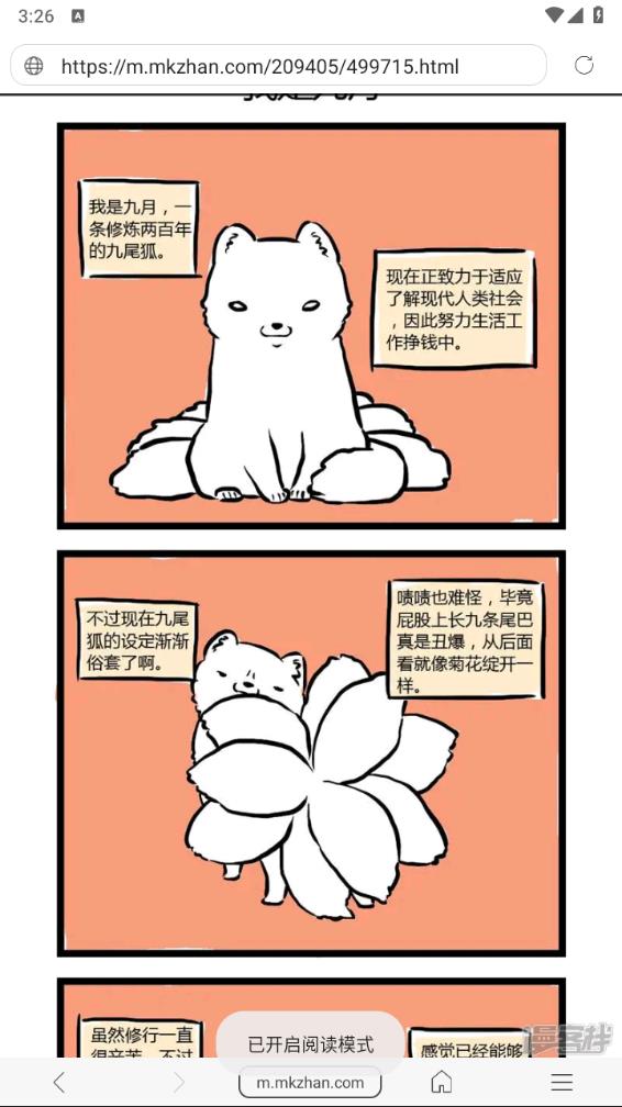 免費漫畫app界面展示2