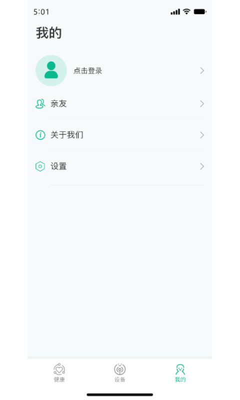 數(shù)字健康app界面展示2