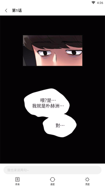 里動漫官方版界面展示2