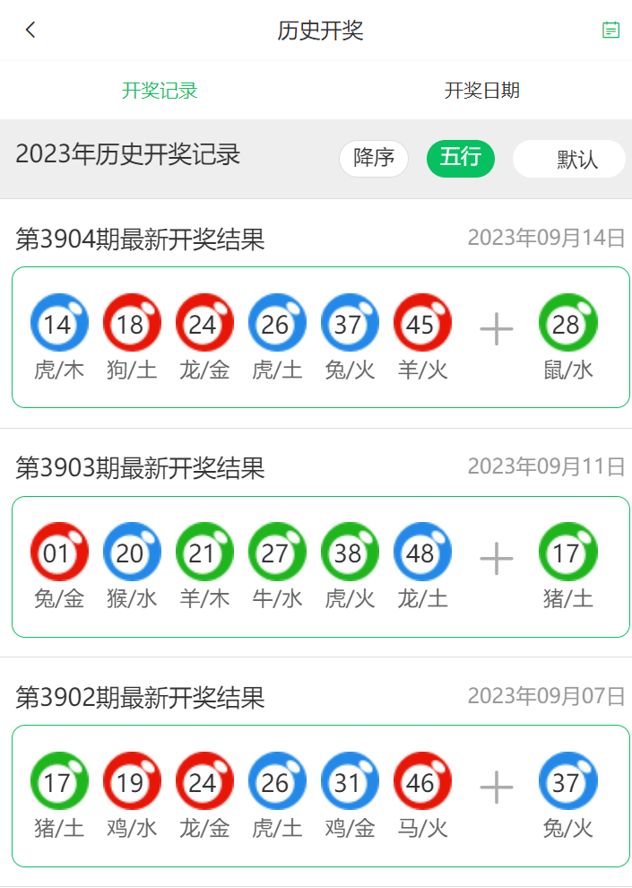49圖庫綠色版界面展示2