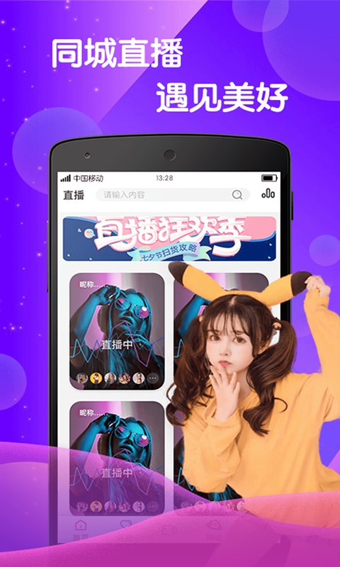 BABY直播平臺界面展示2