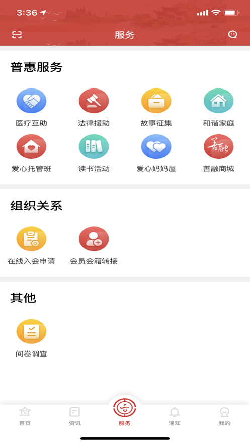 云嶺職工app界面展示2