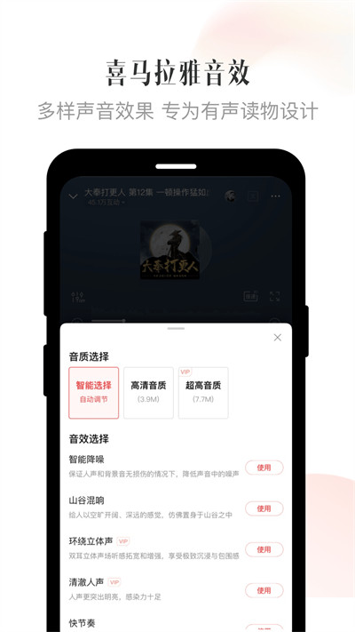 喜馬拉雅聽說免費(fèi)版界面展示2