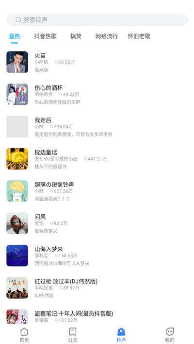 全民免費壁紙app界面展示2