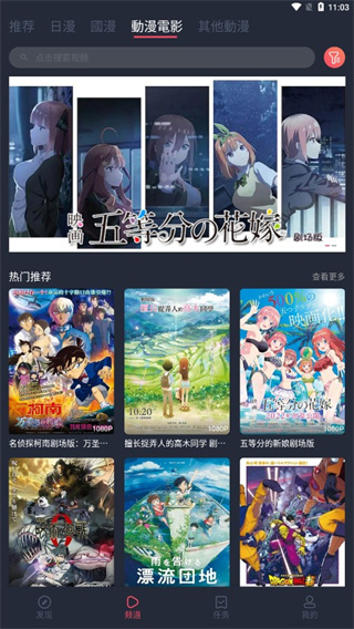 囧次元動漫app界面展示2