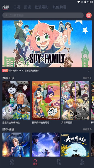 囧次元動漫app界面展示2