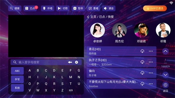 KTV點歌機app界面展示2