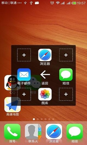 AssistiveTouch安卓版界面展示2