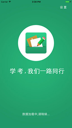 遼寧學考2025最新版界面展示2