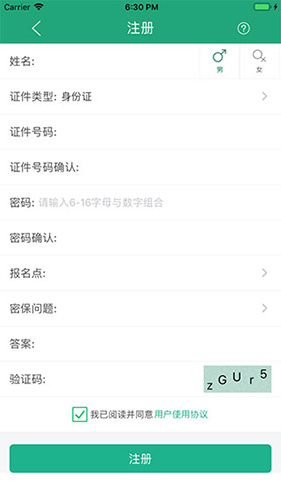 遼寧學考2025最新版界面展示2