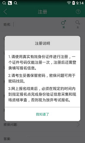 遼寧學考2025最新版界面展示2