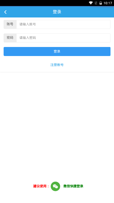 邵長文算命app界面展示2