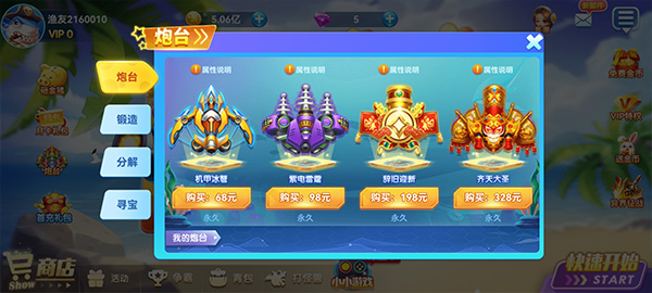 名門捕魚高爆版界面展示2