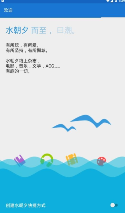 求是潮mobile app界面展示2