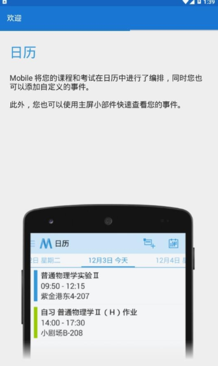 求是潮mobile app界面展示2