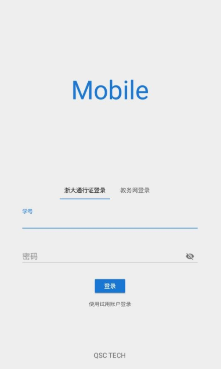 求是潮mobile app界面展示2