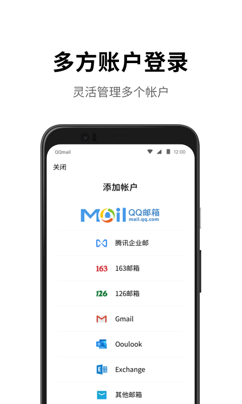 QQ郵箱手機(jī)版界面展示2