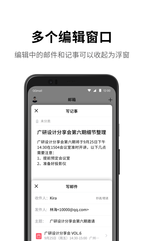 QQ郵箱手機(jī)版界面展示2