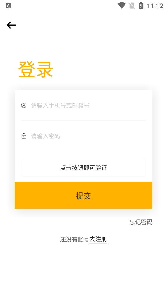 時代峰峻Fanclub界面展示2