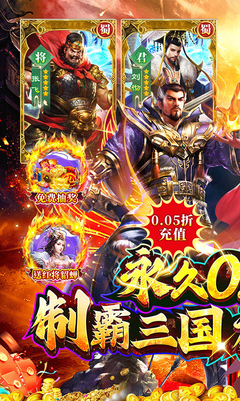 諸世王者折扣版界面展示2
