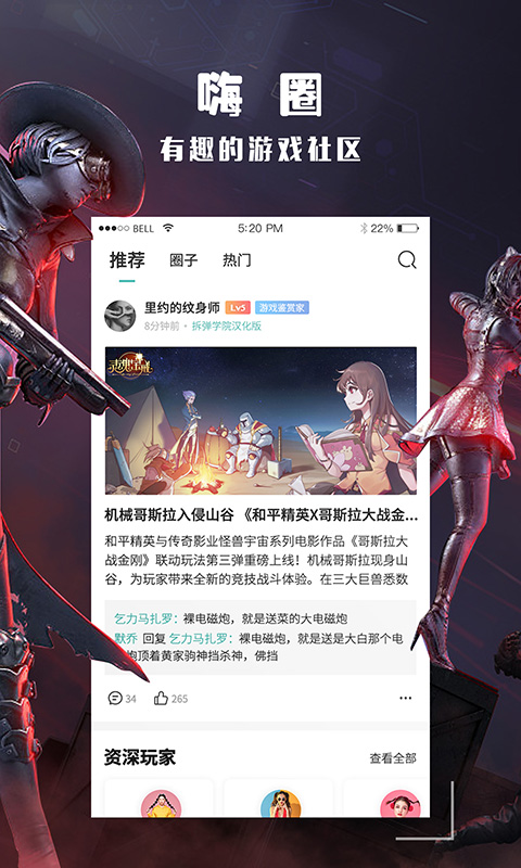 酷酷跑官方正版界面展示2
