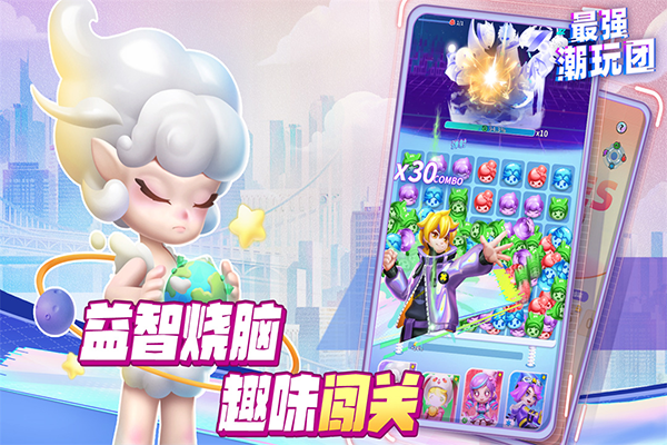 最強潮玩團最新版界面展示2