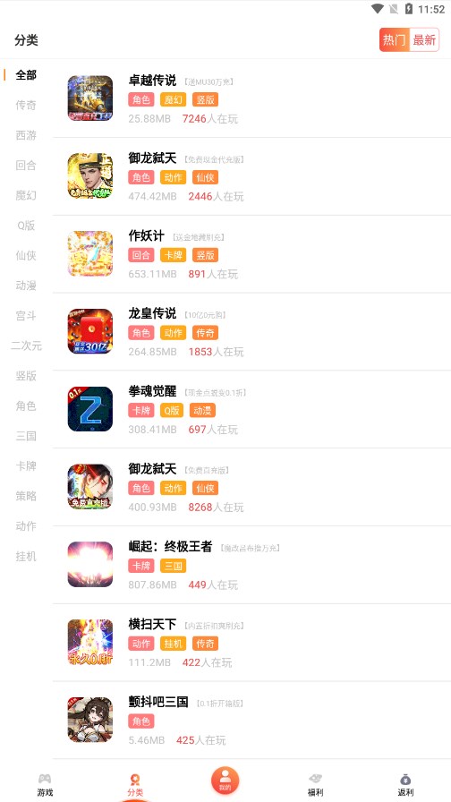 游戲天空app界面展示2