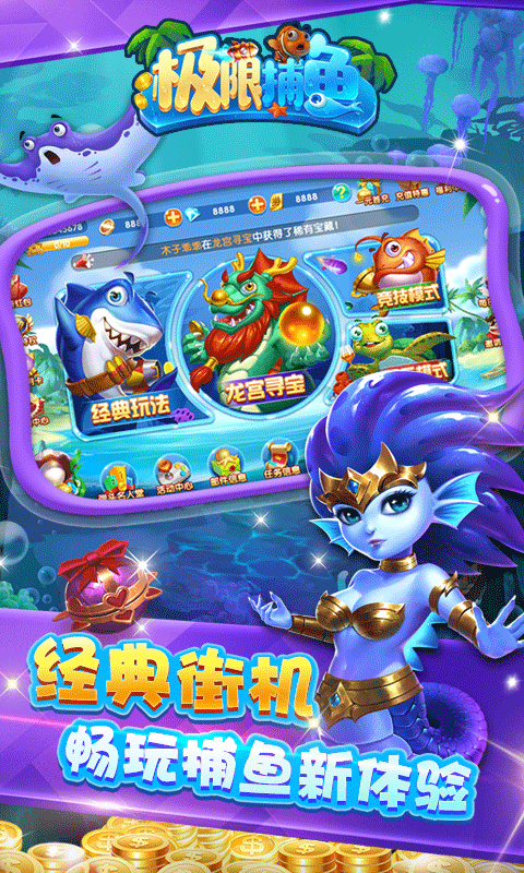 極限捕魚(yú)萬(wàn)炮版界面展示2