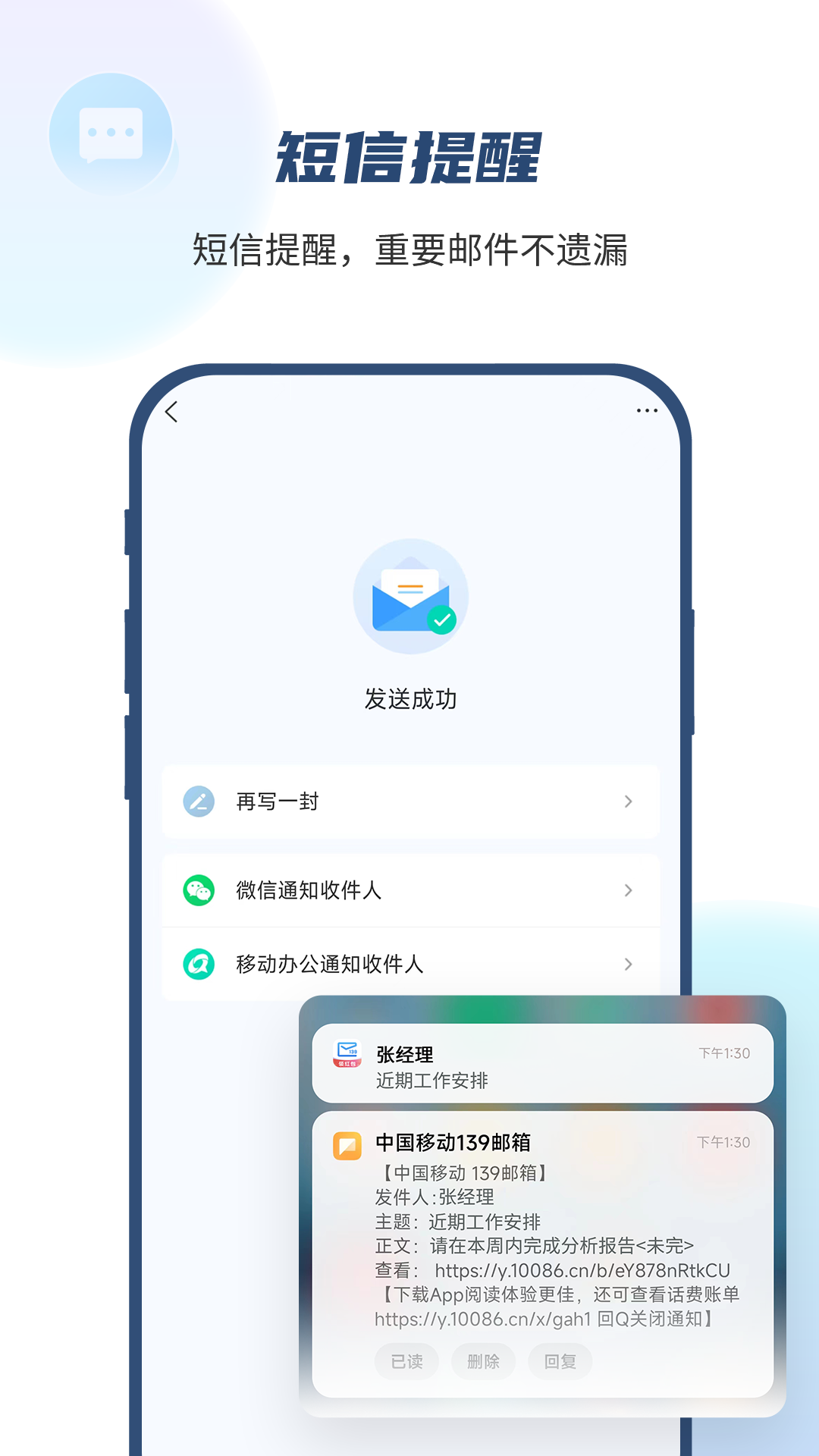 139郵箱界面展示2