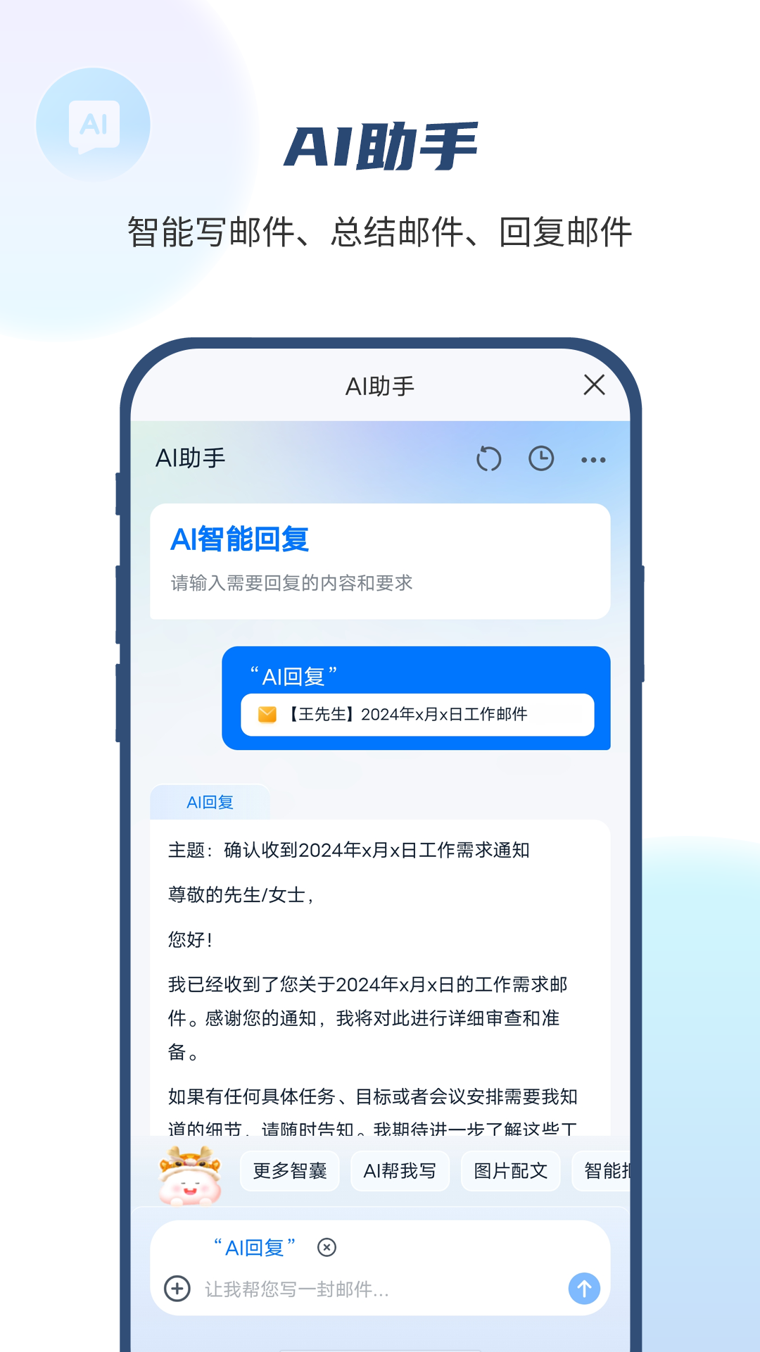 139郵箱界面展示2