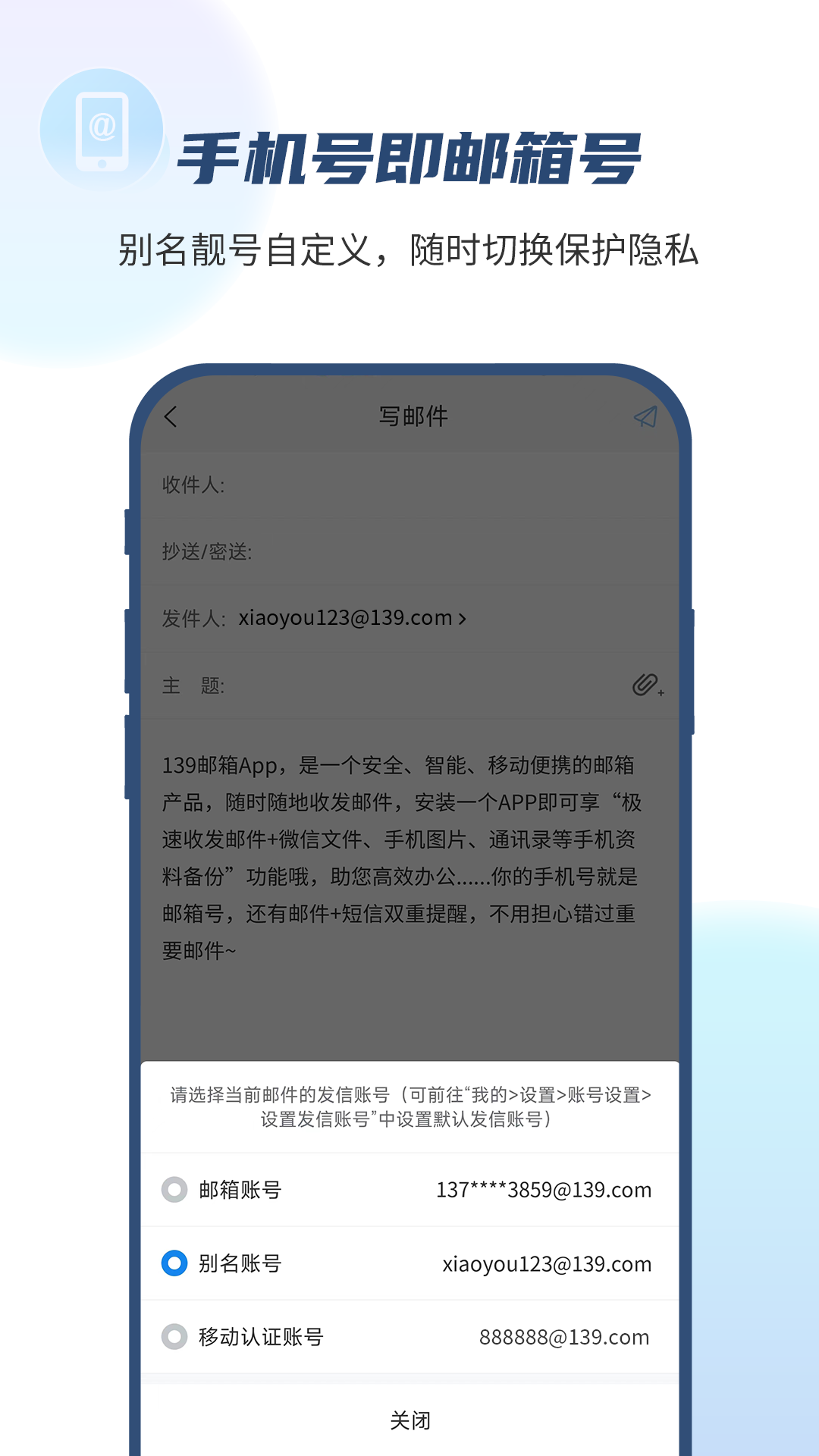 139郵箱界面展示2