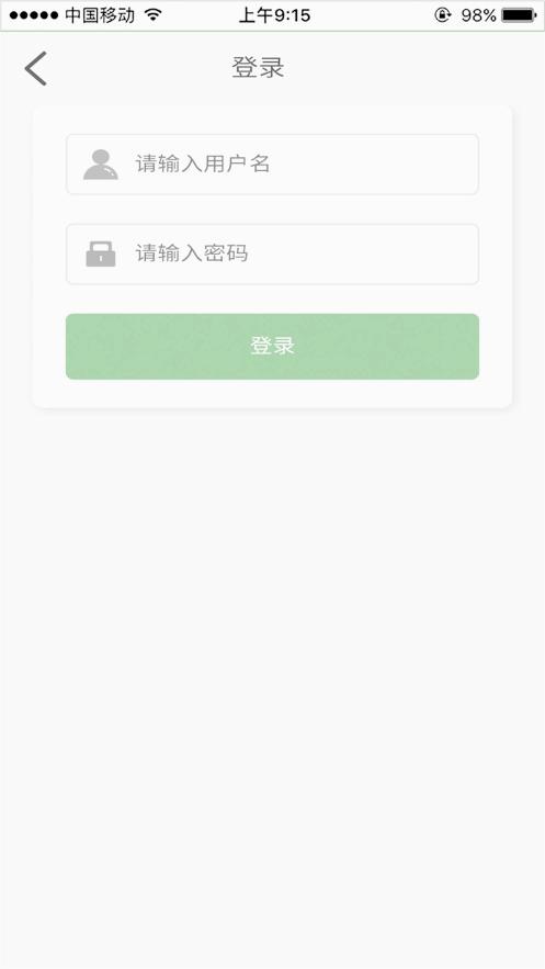 廣外藝優課網app界面展示2