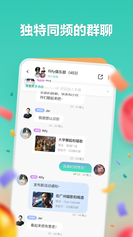 一起嗨app界面展示2