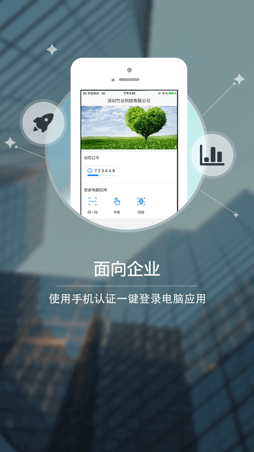 e賬通app界面展示2