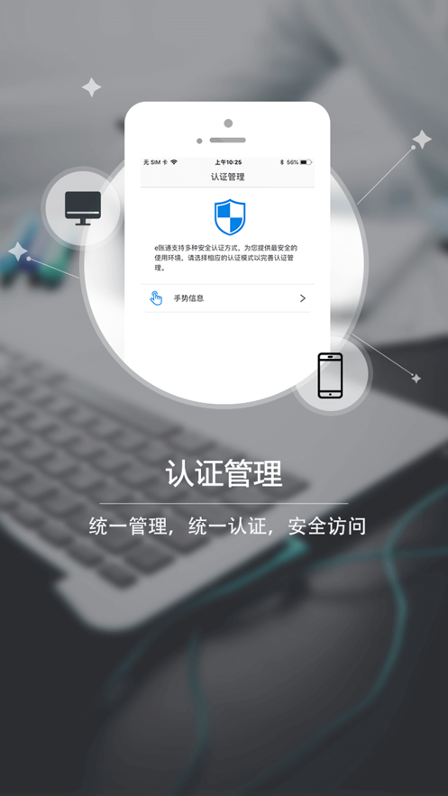 e賬通app界面展示2