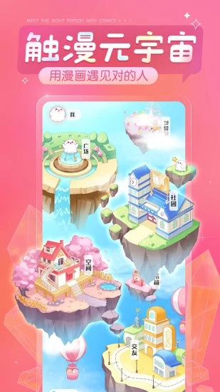 觸漫(漫畫創作神器)界面展示2