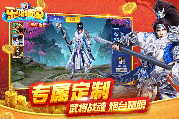樂鴻捕魚折扣版界面展示2