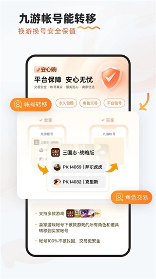 九游盒子官方正版界面展示2