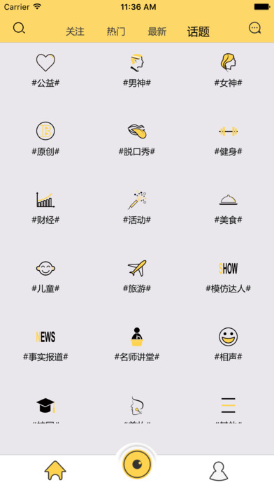 后宮直播app界面展示2