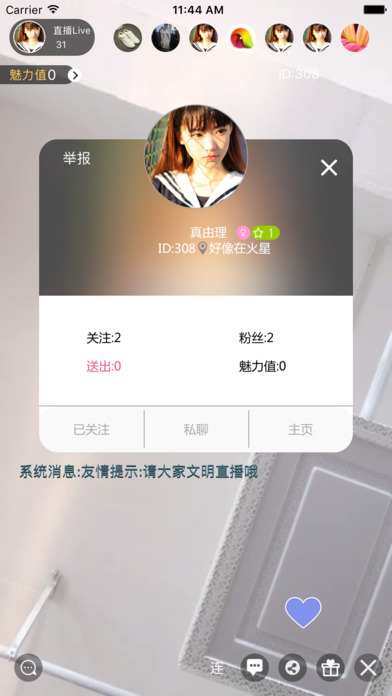 后宮直播app界面展示2