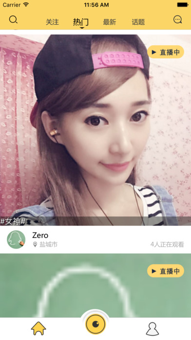 后宮直播app界面展示2