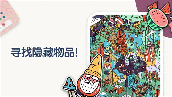 Two Dots兩點之間界面展示2