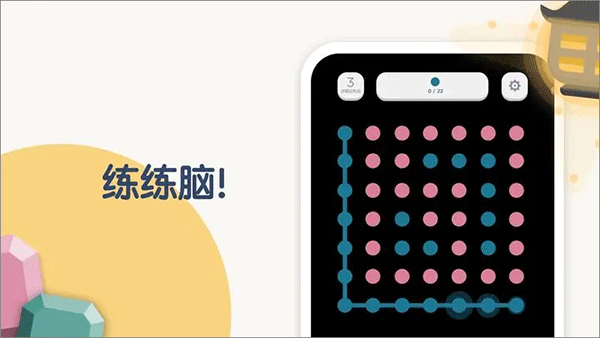 Two Dots兩點之間界面展示2