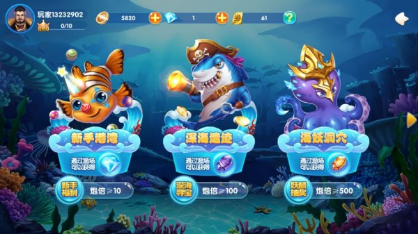 捕魚大獎賽最新版界面展示2