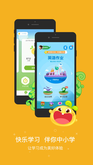 17作業(yè)網(wǎng)app下載(一起作業(yè))界面展示2