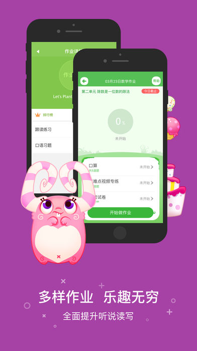 17作業(yè)網(wǎng)app下載(一起作業(yè))界面展示2