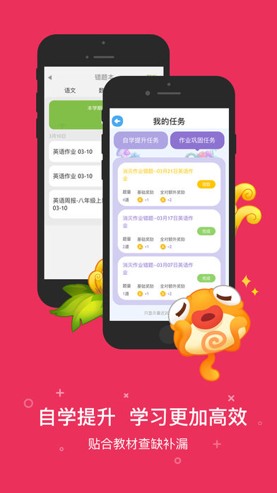 17作業(yè)網(wǎng)app下載(一起作業(yè))界面展示2