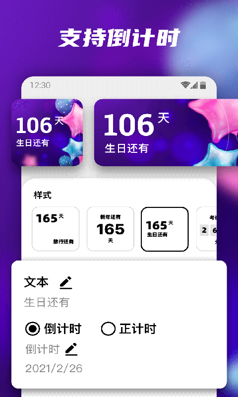 花季傳媒(自定義桌面)界面展示2