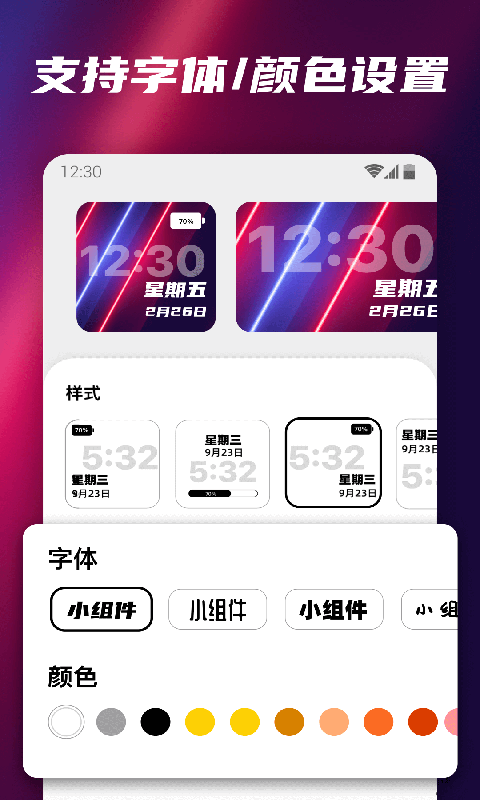 花季傳媒(自定義桌面)界面展示2