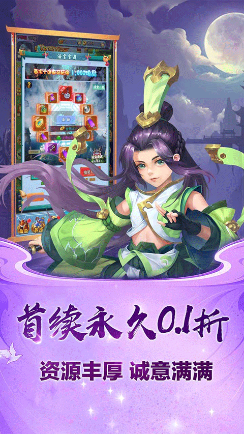 勇闖女兒國手游界面展示2